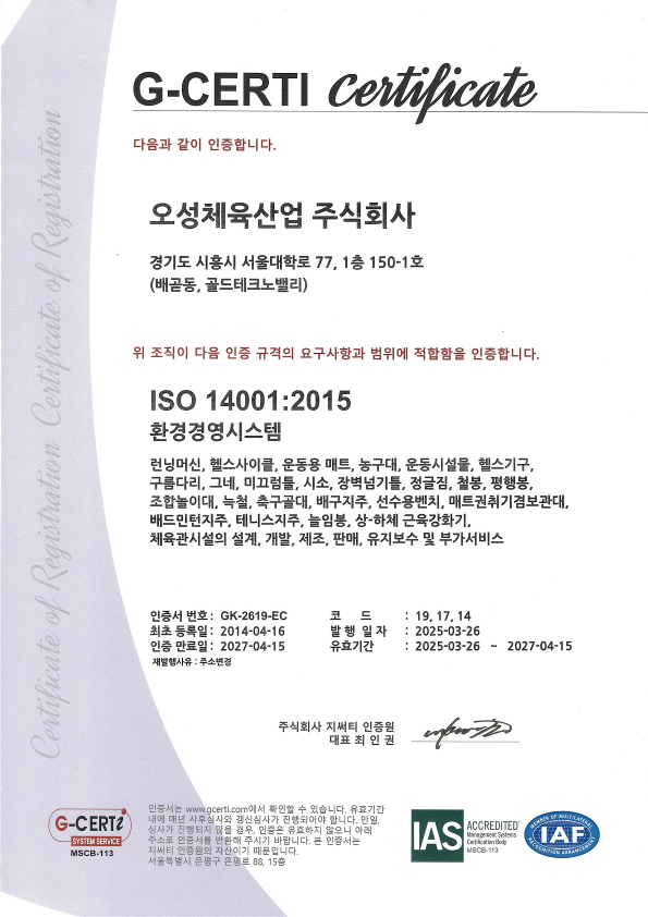 ISO 14001:2004